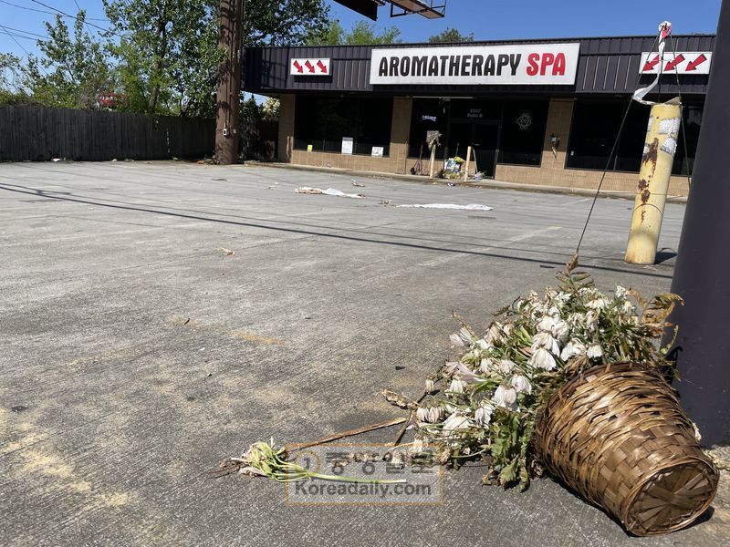 지난 12일 오후 애틀랜타시 피드몬트로드에 있는 아로마테라피스파 앞에 말라 비틀어진 꽃 바구니가 쓰러져 있다. 배은나 기자