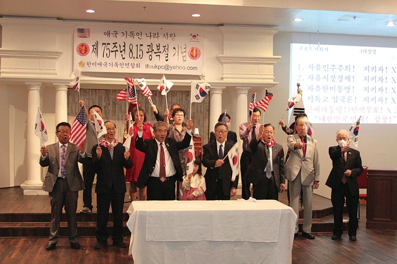 한미애국기독인연합회 회원들이 광복절을 맞이해 '만세 삼창'을 외치고 있다. 