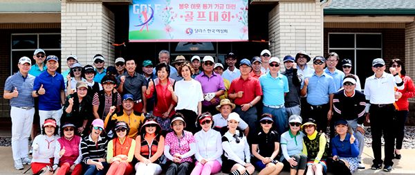 달라스한국여성회가 지난 8일(월) 개최한 ‘불우 이웃 돕기 기금 모금 골프대회’에 80여명의 한인들이 참가해 성황을 이뤘다. 사진제공 = 달라스한국여성회