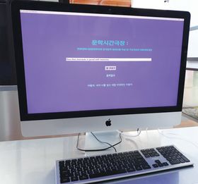 모니터와 키보드, 챗봇 프로그램, PC. 대전 이응노 미술관 전시장. 사진 변경희(2021.7.27)