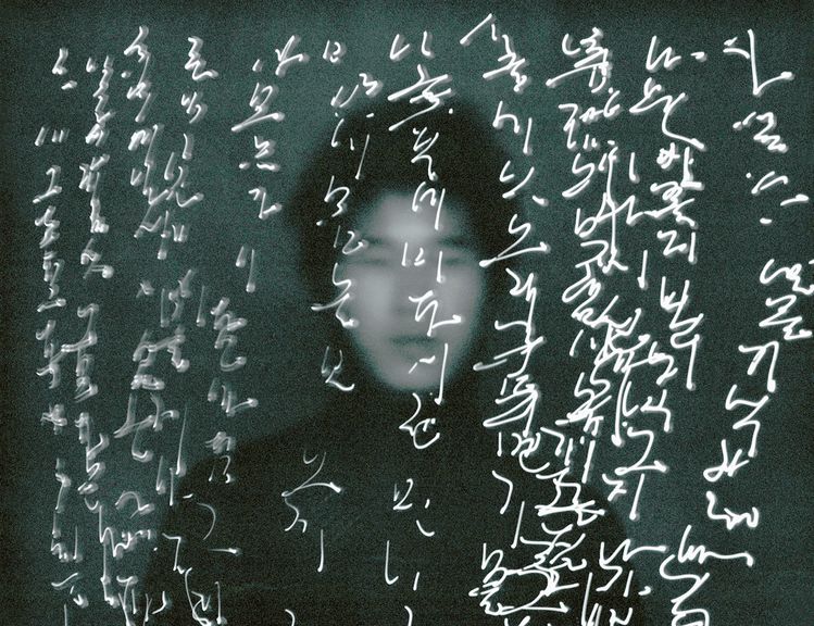 LACMA 한국서예전에 전시되고 있는 천경우의 작품 '빛의 필적'.