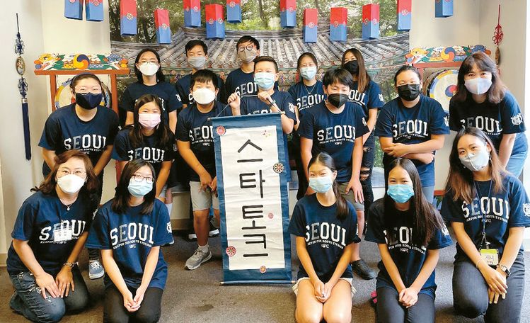 한미문화센터의 스타토크 여름 캠프에 참가, 4주 동안 한국어와 한국 역사를 배운 학생들의 모습. [한미문화센터 제공]