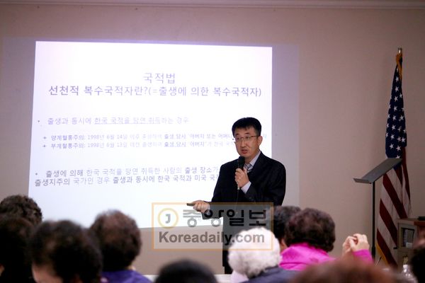 지난해 12월 6일 총영사관 주최로 한인회관에서 열린 국적 설명회에서 김충진 영사가 설명을 하고 있다. 