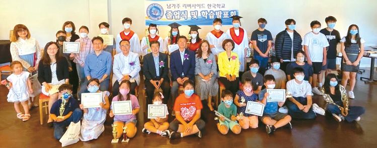 리버사이드 한국학교 졸업생들이 5일 졸업식 후 참석자들과 기념 촬영을 하고 있다. [리버사이드 한국학교 제공]