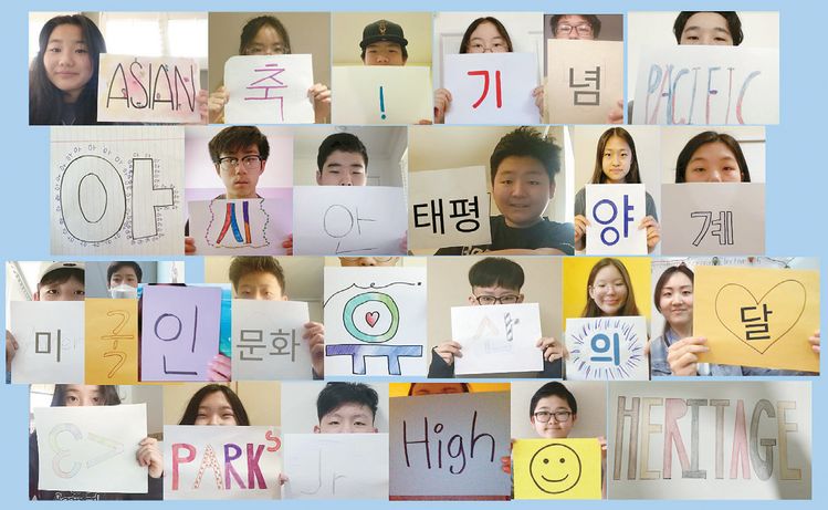 팍스 중학교 한국어 계승반 학생들이 아태게 문화유산의 달(5월) 축하 메시지를 들어 보이고 있다. [지니 심 교사 제공]