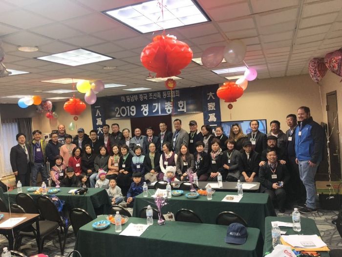 미동남부 중국 조선족 동포협회원들이 지난 10일 둘루스에 있는 윈게이트 호텔에서 열린 모임에서 한자리에 모였다. 