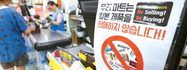한국의 한 마트에 일본제품 불매운동 관련 안내문이 붙어 있다. [연합]