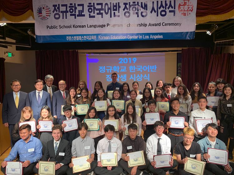지난달 31일 열린 '2019년 미국 정규 중고등학교 내 한국어반 장학생 시상식'에서 수상자들이 기념 사진을 찍고 있다.