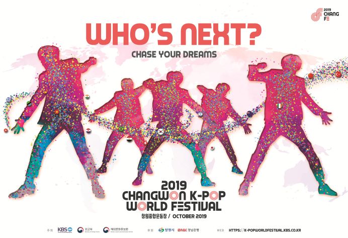 2019 K-POP World Festival 포스터