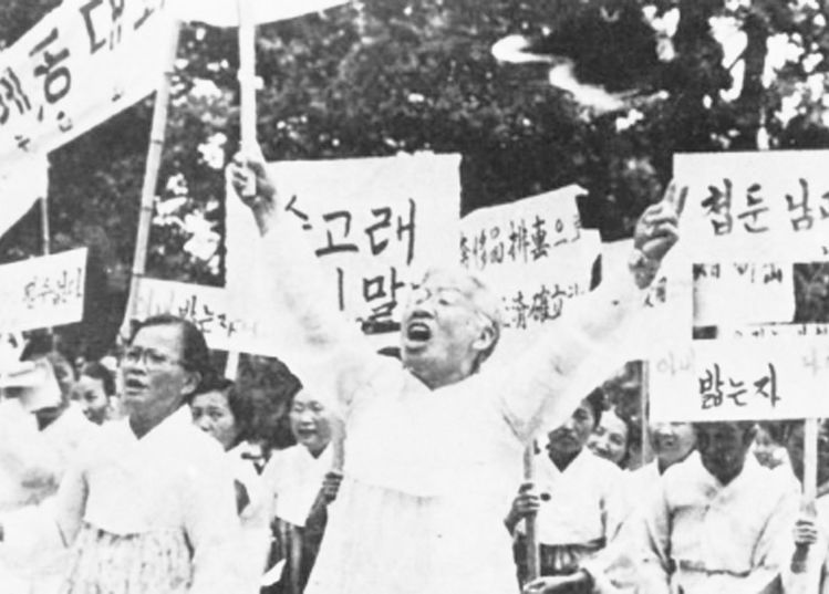 1960년 7월 여성단체연합이 축첩 반대시위를 하고 있다. [가정법률상담소 제공]