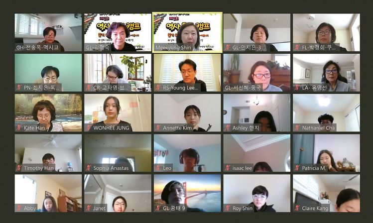 지난 17일 남가주 한국학원의 역사문화캠프가 온라인으로 열렸다. 행사 참석자들의 모습. [한국학원 제공]