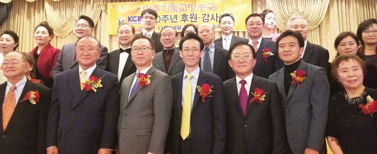 KCBN(대표 윤세웅 목사·신학박사·앞줄 왼쪽에서 두 번째) 개국 30주년 기념행사가 끝난 후 참석자들이 함께 기념촬영을 했다.