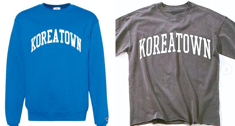 코리아타운의 맨투맨 티셔츠(왼쪽)와 포에버21의 반팔 티셔츠(오른쪽). [다이어트 프라다 제공]