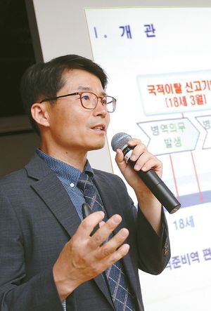 지난 10일 LA한국교육원에서 한국 병무청 자원관리과 이연우 서기관이 병역법을 설명하고 있다. 김상진 기자