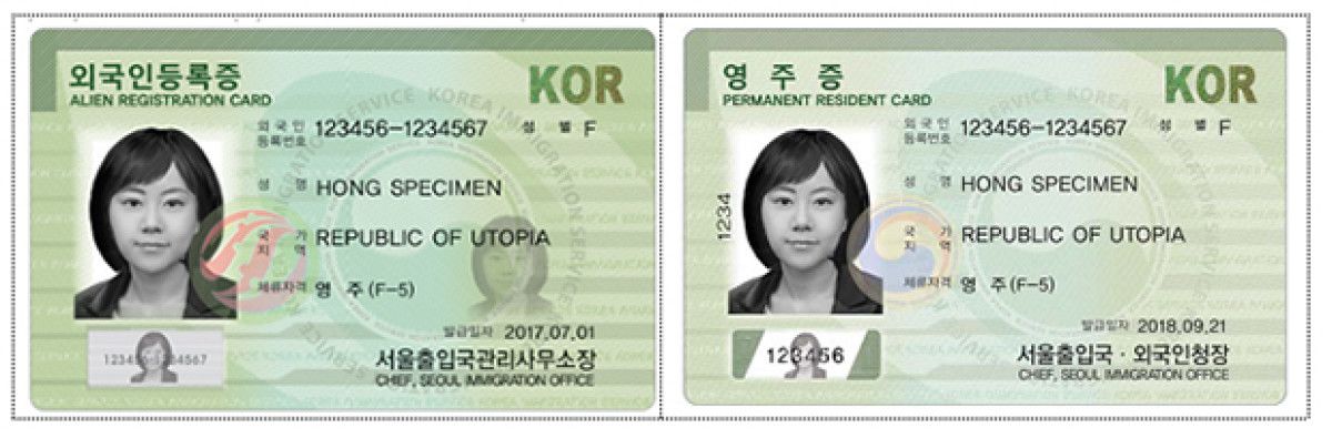 현재 외국인등록증 및 영주증 견본. (이미지=법무부)