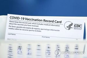 질병통제예방센터의 코로나19 백신 접종 증명 카드 [연합뉴스] 
