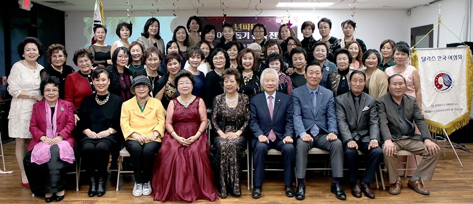 달라스 한국여성회가 지난 14일 '2019 송년파티 및 불우 이웃 돕기 성금 전달식'을 개최했다. 사진은 이날 행사에 함께한 여성회 회원들과 초대받은 한인사회 인사들의 모습