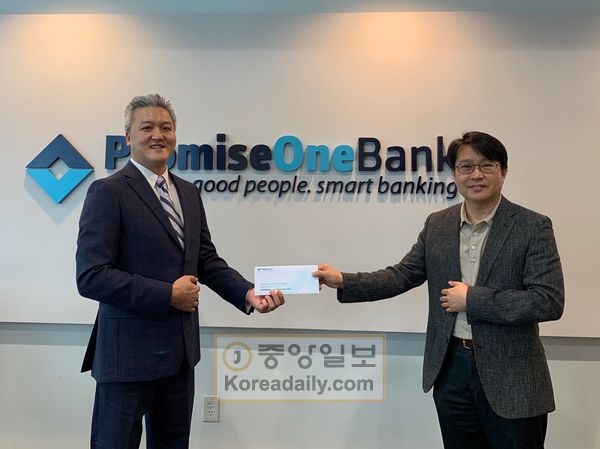 8일 제이크 박 행장(왼쪽)이 SBA 승인을 받은 은행의 첫 PPP 프로그램 수혜자에게 수표를 전달하고 있다. 