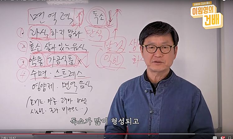 한국으로 귀국해 자연치유 건강전도사로 나선 이원영 전 LA중앙일보 편집국장이 유튜브를 통해 강연하고 있다. 