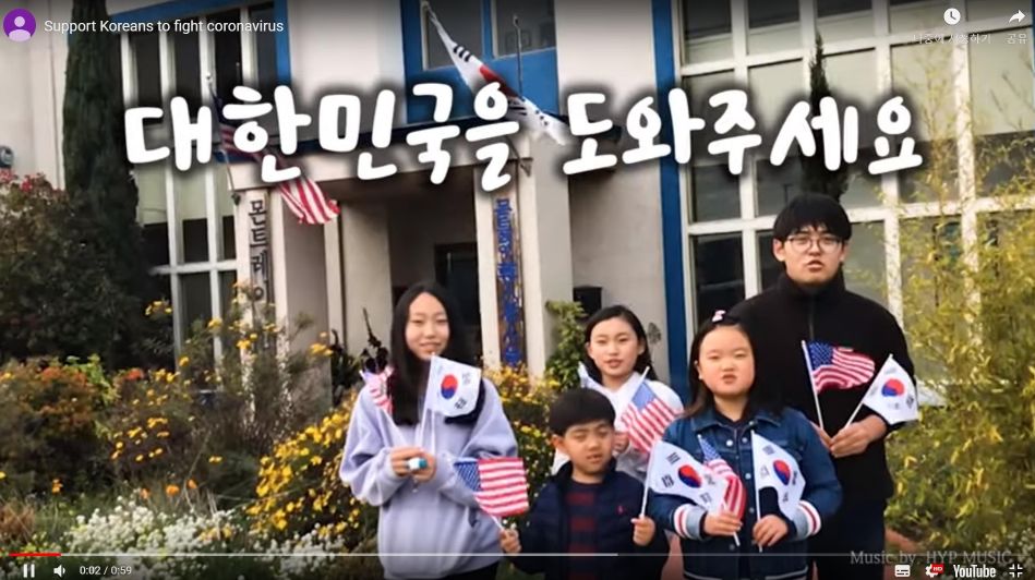 한국의 코로나19 피해확산과 관련해 몬트레이한국학교에서 제작된 유튜브용 동영상 화면캡쳐