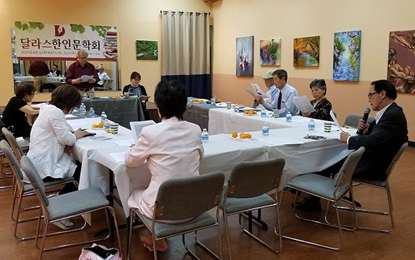 달라스한인문학회 6월 월례모임이 지난 26일(일) 개최됐다.
