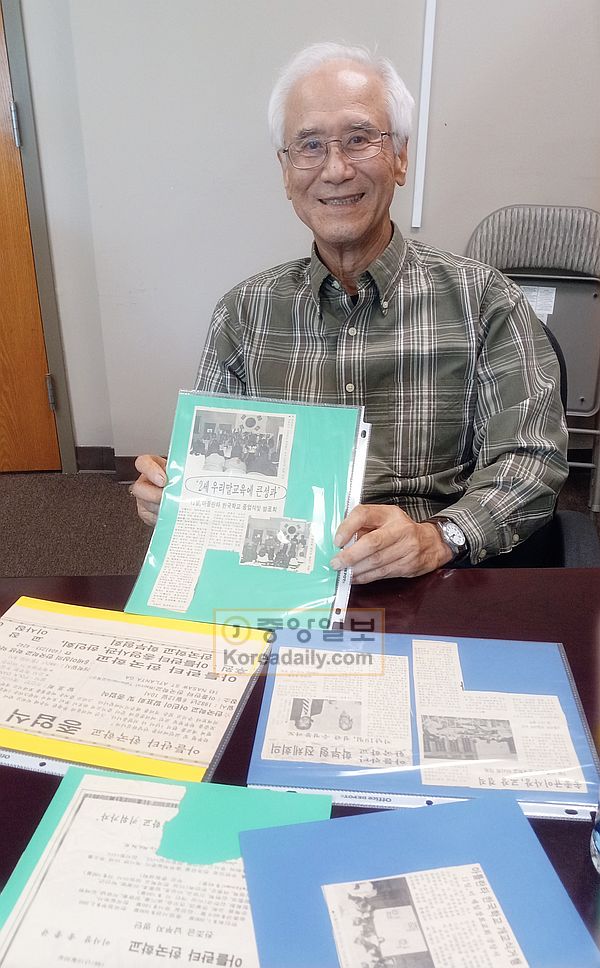 송종규 박사가 1980년대 초 신문 기사를 보여주며 애틀랜타 한국학교 개교 당시 이야기를 들려주고 있다. 