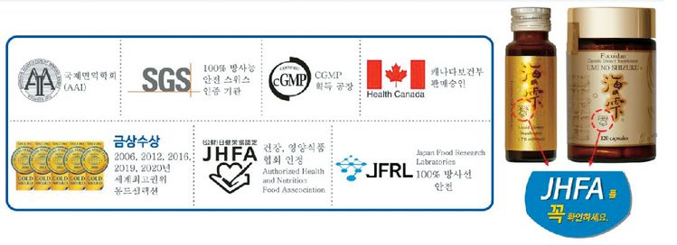 우미노 시즈쿠 후코이단은 미국내 판매 중인 후코이단 회사 중 유일하게 NPO연구센터 정회원 멤버이며, 공인 인증 자파(JHFA)마크까지 획득했다.