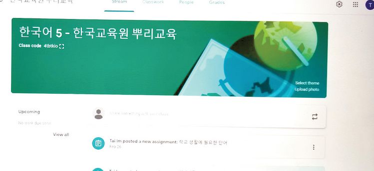 한국교육원이 6일부터 일부 뿌리교육 강좌를 온라인으로 시범실시한다.