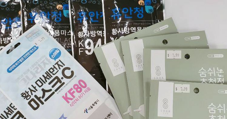 타운의 한 업소에서 한국산 마스크를 판매하고 있다. 가격은 기존 금액보다 약 10배 비싼 수준이다. [독자 제공]