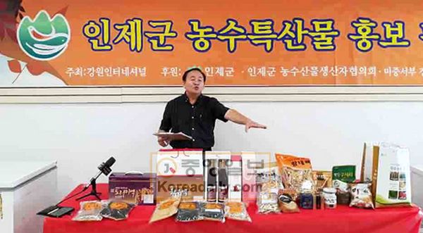 김기동 강원 인터내셔널 대표는 내달 14일까지 계속되는 농&#8226;수 특산물 판매전을 소개하고 있다. 