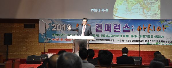 한빛장로교회 2019 선교컨퍼런스에서 백운영 선교사가 강의하고 있다.