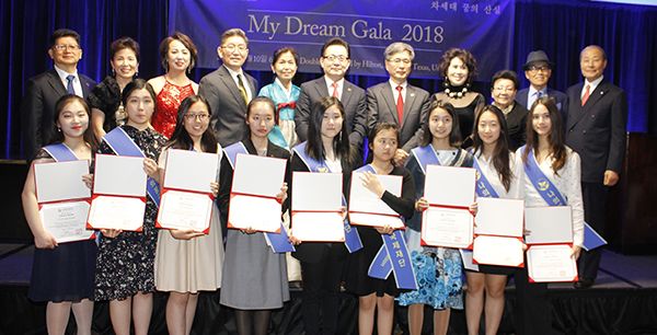 ‘나의 꿈 갈라 2018’에 참석한 글로벌 장학생들과 관계자들의 모습.