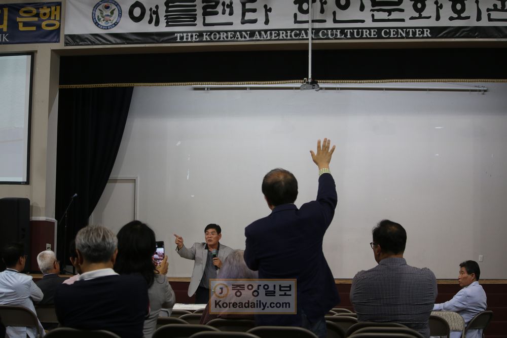 21일 한인회관 대강당에서 공청회가 열리고 있다. 