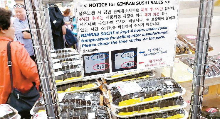 LA카운티 공공보건국 '식품 위생 규정'에 따르면 김밥은 상온 보관 시 판매 유효시간이 제조 후 4시간까지다. LA의 한 한인마켓에 부착된 관련 안내문.