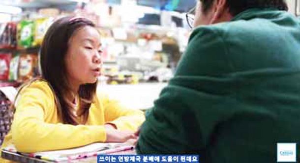 한국어로 제작된 2020센서스 홍보 동영상. [센서스국 유튜브 동영상 캡처]