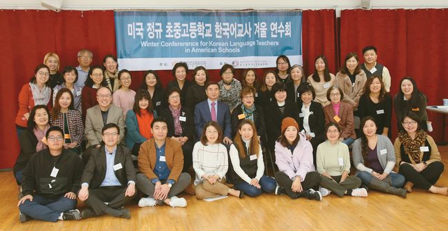 27일 개막한 한국어 교사 겨울 연수회 개막식이 끝난후 참가자들이 기념촬영하고 있다. 김상진 기자